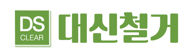 대신철거_로고
