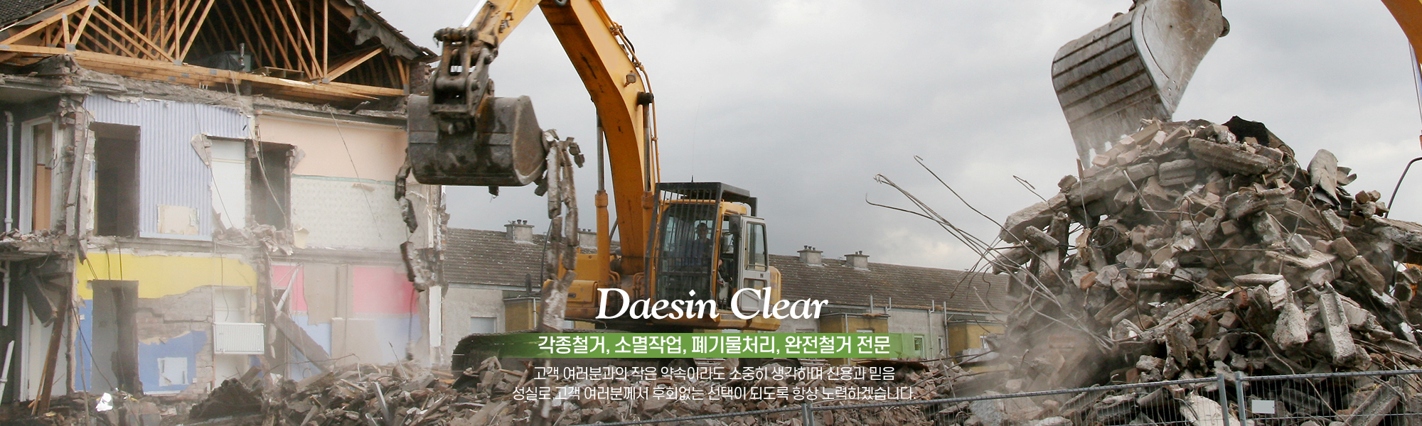대신철거_캐러셀pc
