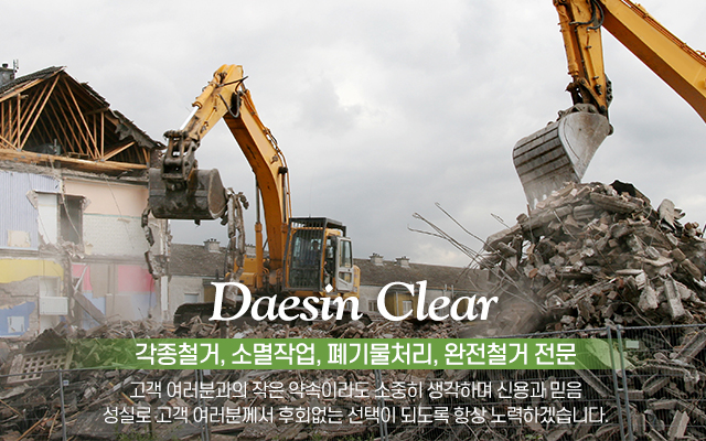 대신철거_캐러셀m
