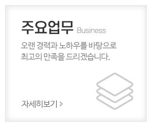 대신철거_메인중간_주요업무