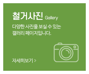 대신철거_메인중간_철거사진