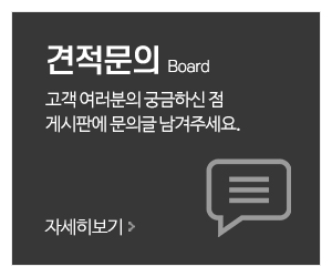 대신철거_메인중간_견적문의