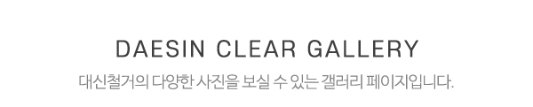 대신철거_철거사진_제목
