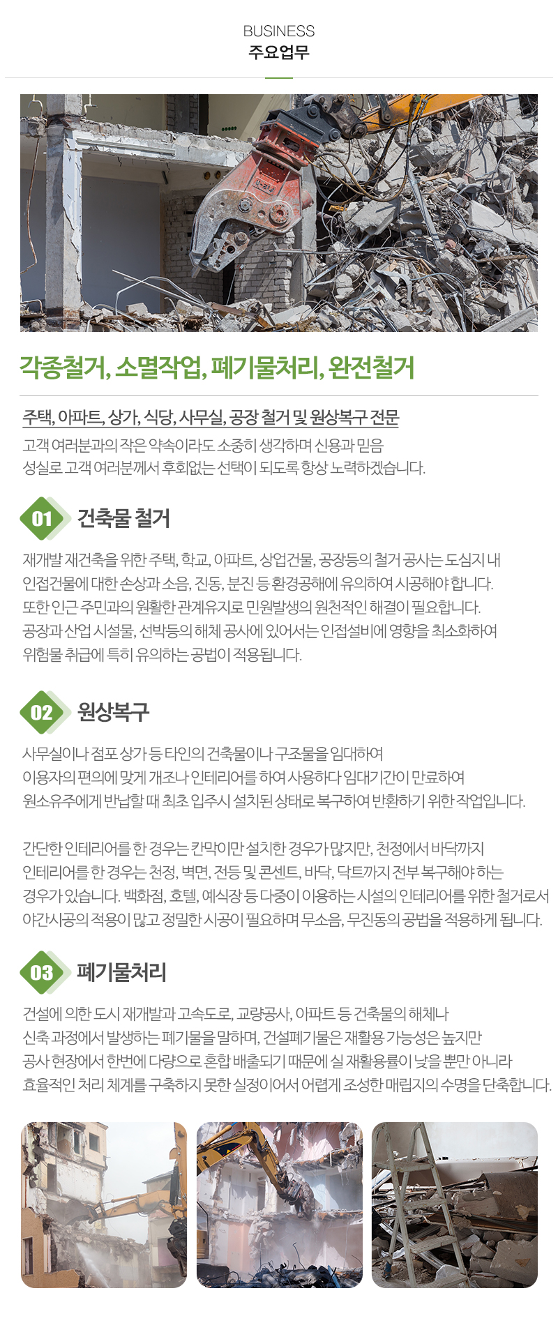 대신철거_내용